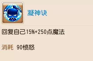 梦幻西游手游：服战特技凝神诀，冷门特技也有大作用