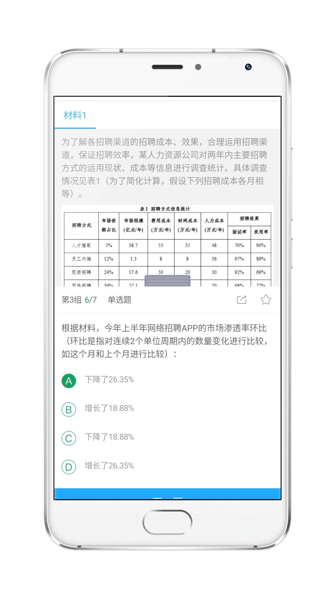 广汽丰田汽车2021校招笔试攻略
