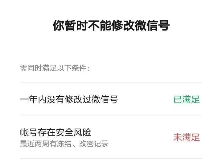 改微信号教程,微信号怎么改又简单还好记