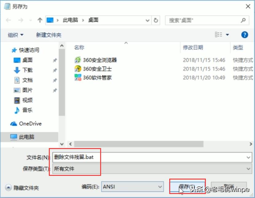 电脑的残留文件,电脑上残留的垃圾文件无法删除
