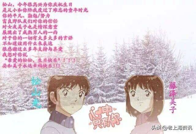 足球小将动画回忆,足球小子和绿茵小子