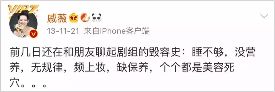 戚薇面部护肤方法,戚薇皮肤护理