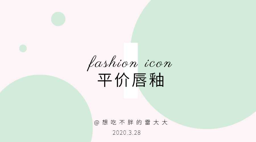 口红唇釉套盒推荐平价,平价口红唇釉套盒搜索