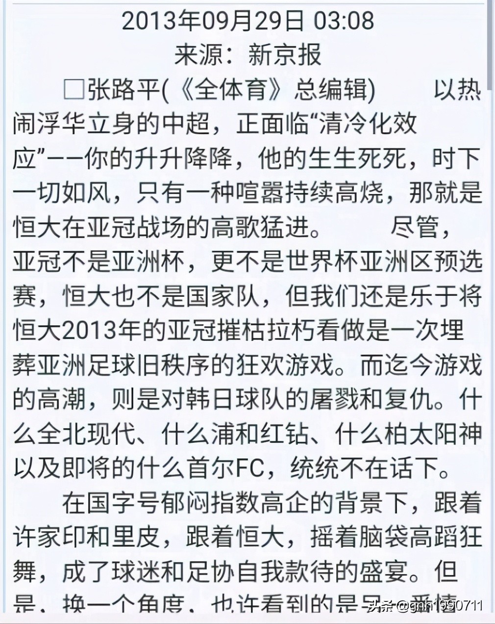 什么时候看到中国足球崛起,中国足球下个世纪能夺世界冠军吗