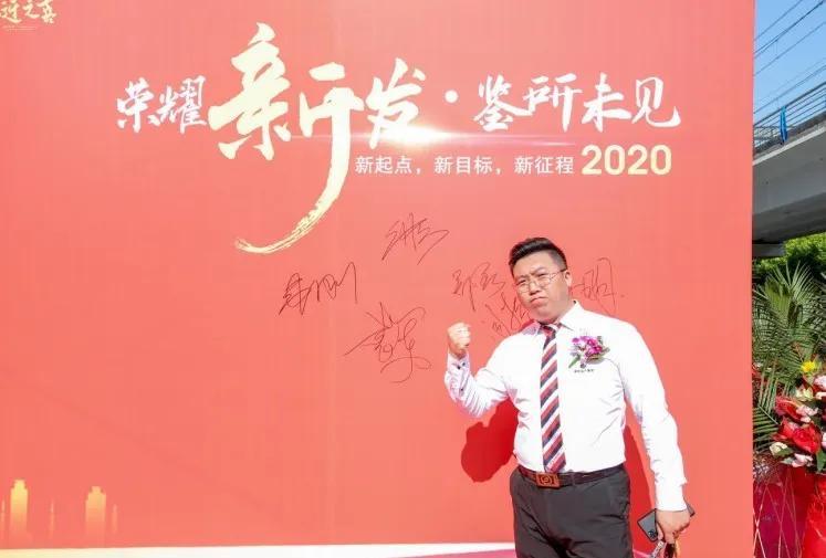 新发地产集团成立10周年,新发地产集团十周年