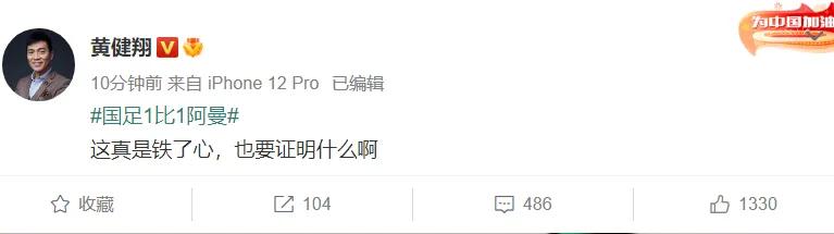 李铁回击质疑:这次换人是正常的!个性太强的人!“铁”定出局