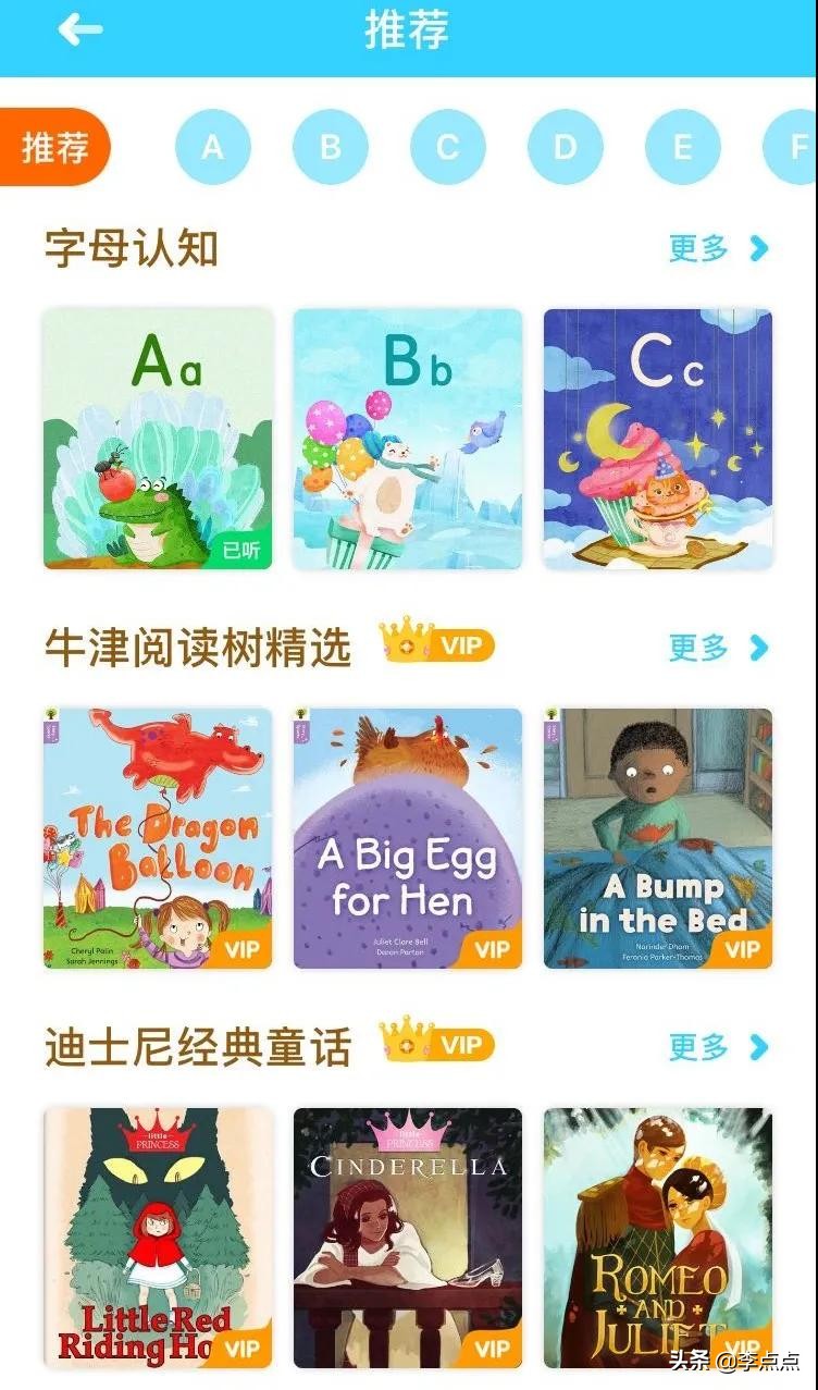 孩子英语启蒙app推荐,三年级英语启蒙app哪个好