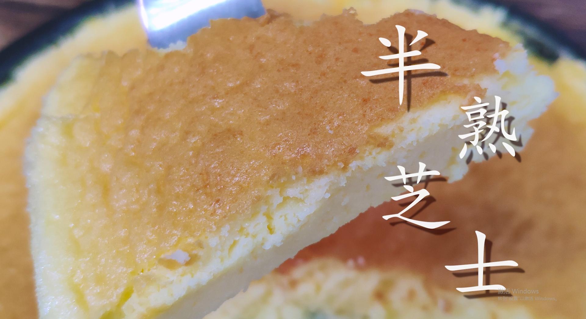 自制半熟芝士蛋糕,自己制作纯芝士蛋糕的方法