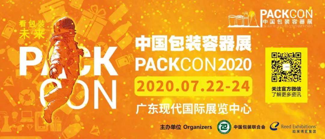 展商风采｜顶正包装，为大众美好生活增添色彩