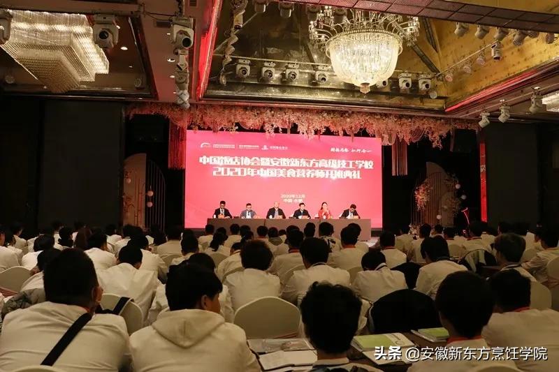中国饭店协会线上培训直播,中国营养师协会新东方