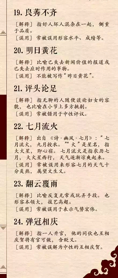一到十搞笑成语大全,用成语从一数到十搞笑