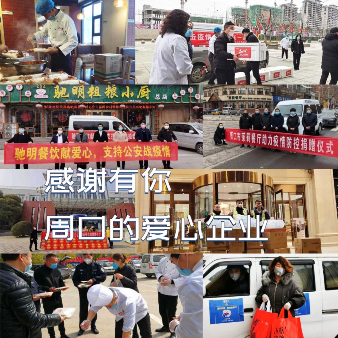 周口疫情店面开业了吗,周口疫情店面什么时候能正常营业