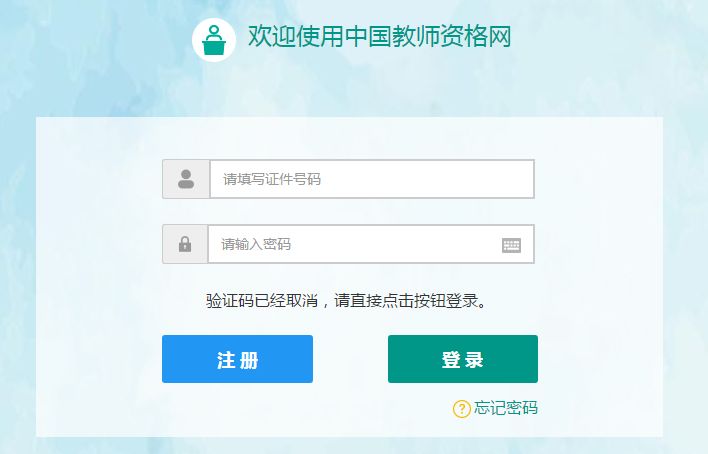 教师资格证认定时间及认定流程,教师资格证认定可以在哪里认定