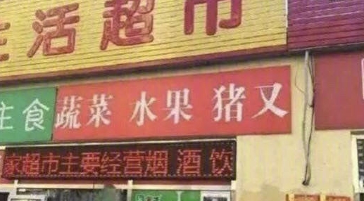 播种一个东北人，就能长出一个家乡