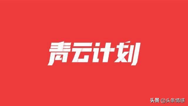 11.18-12.1头条情感频道青云榜单公布（附部分文章链接）