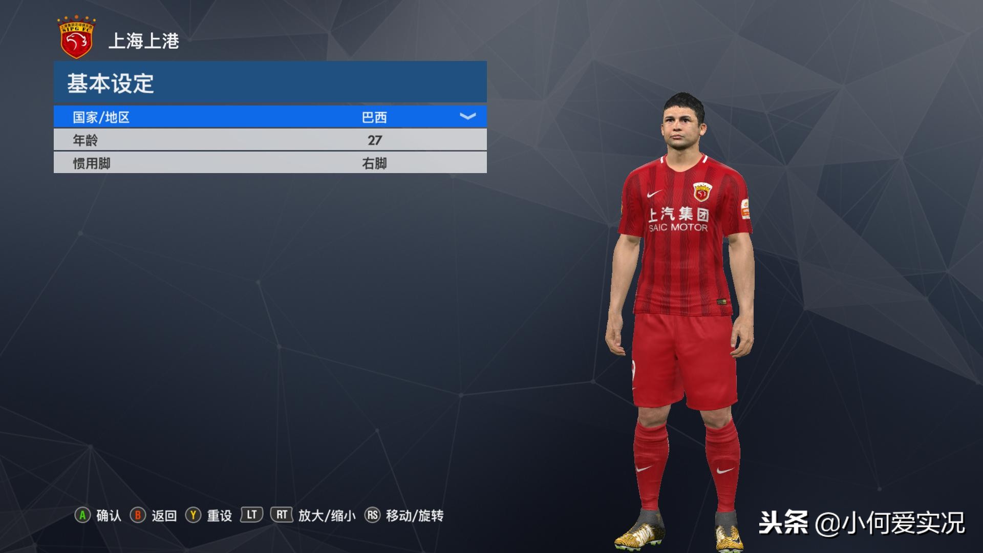 实况足球2017经典巴萨球衣,实况足球中超球衣