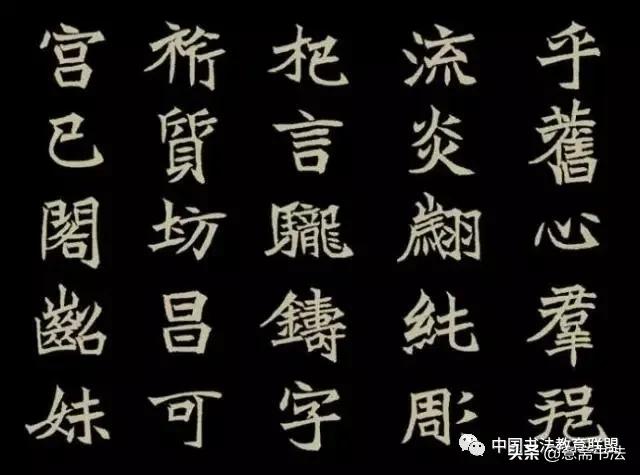 魏碑书法与隶书入门基本笔画,魏碑书法楷书入门