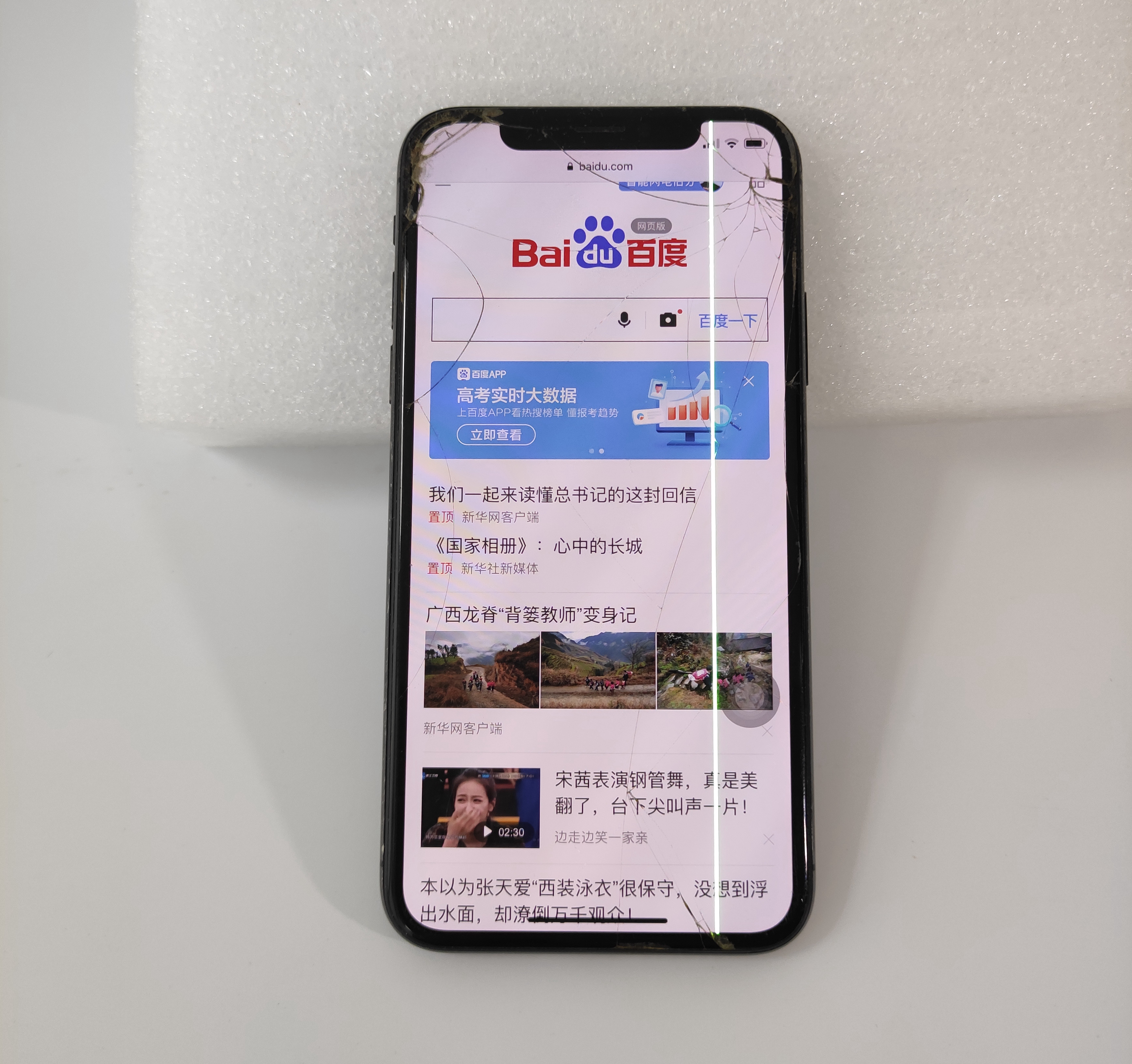 亲测苹果手机,亲测iphone11