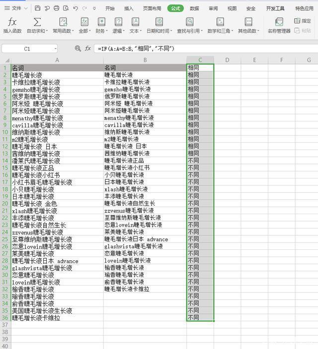 wpsexcel表格怎么查找重复的内容,wps表格如何给同一列加同样的公式