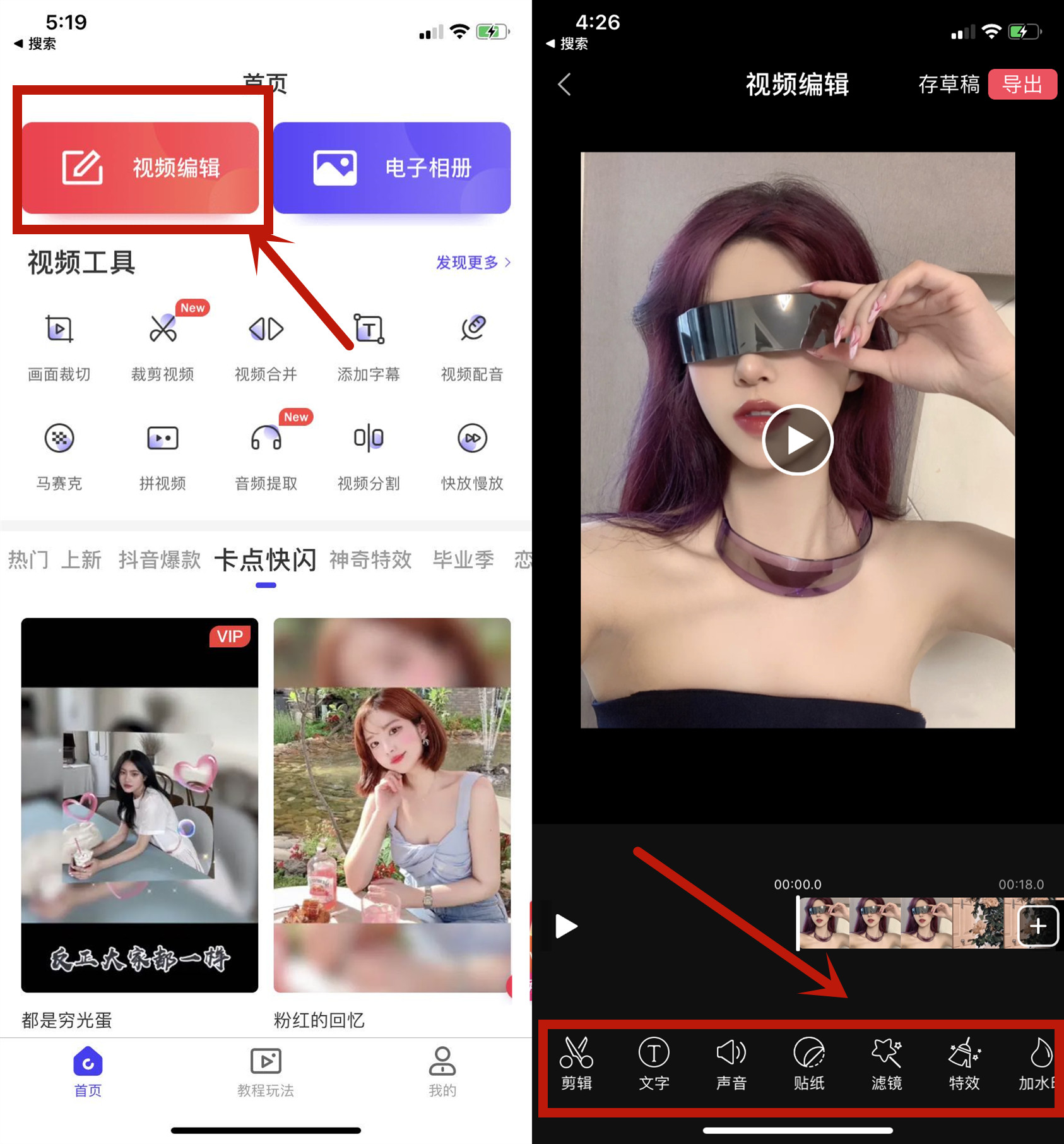 如何给手机视频添加文字,怎样在手机视频上添加文字