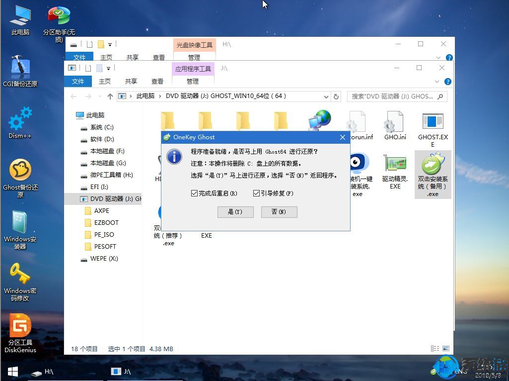 华硕u410如何安装win10,华硕灵耀win11系统重装win10