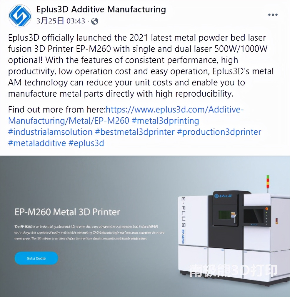 易加3d打印,易加三维3d打印机属于头部厂商吗