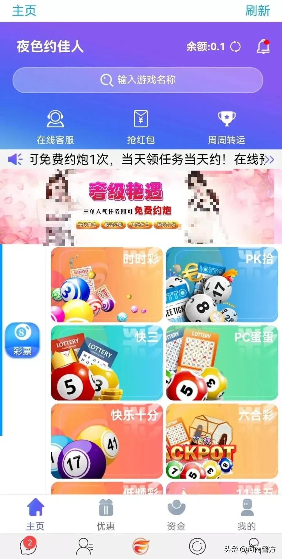 招嫖新型诈骗,新型诈骗手段招嫖