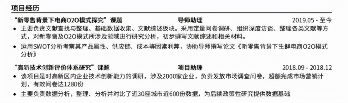 10年工作经验简历怎么写吸引人,应届生0经验销售简历怎么写