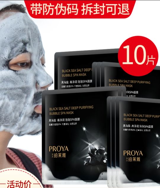 面膜小常识你正确使用面膜了吗,千万不要敷两个不一样的面膜