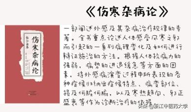 中医四大经典学习顺序,中医四大经典是哪几部