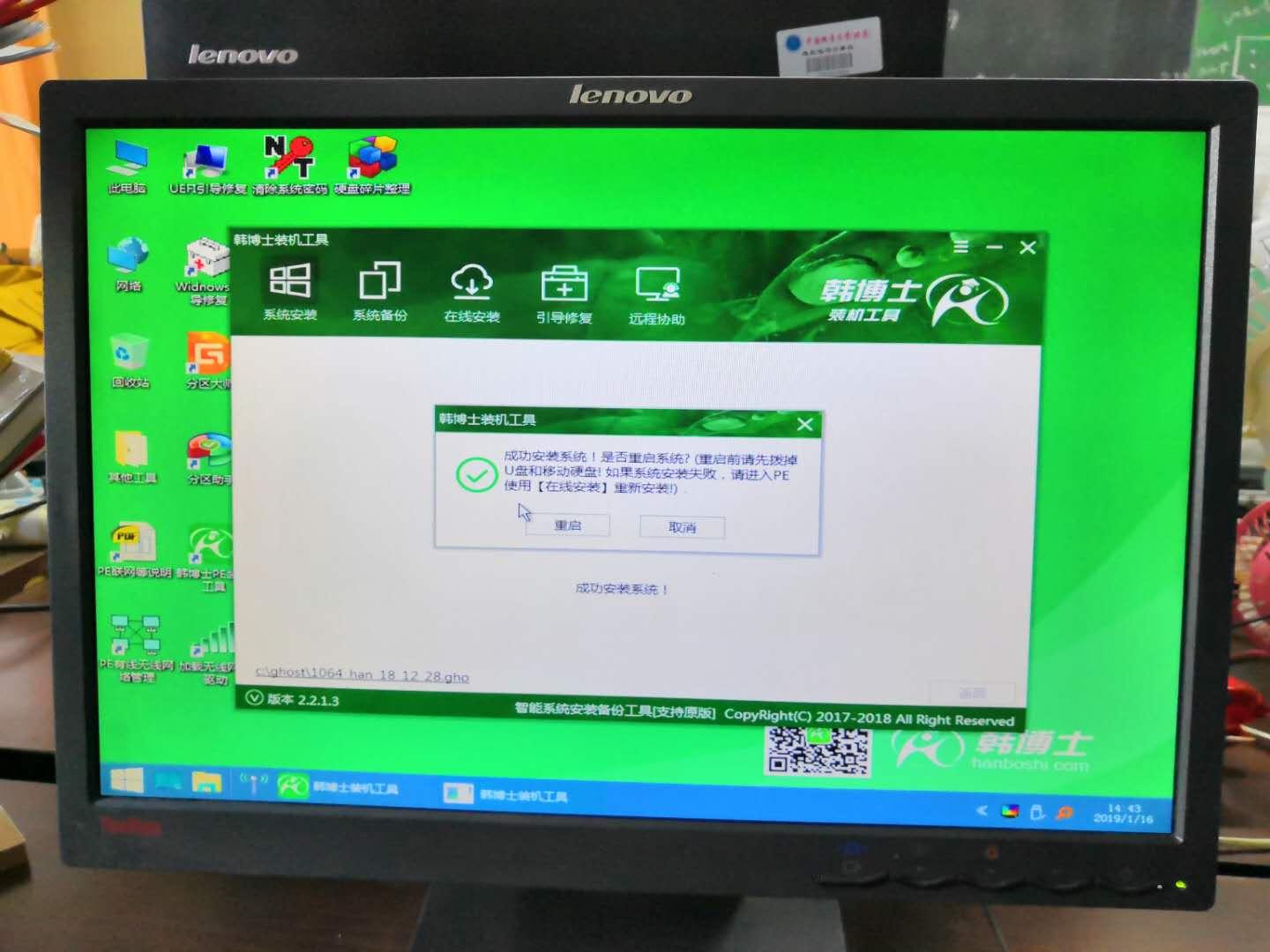 联想硬盘保护系统忘记密码怎么办,联想主机u盘启动后修改密码