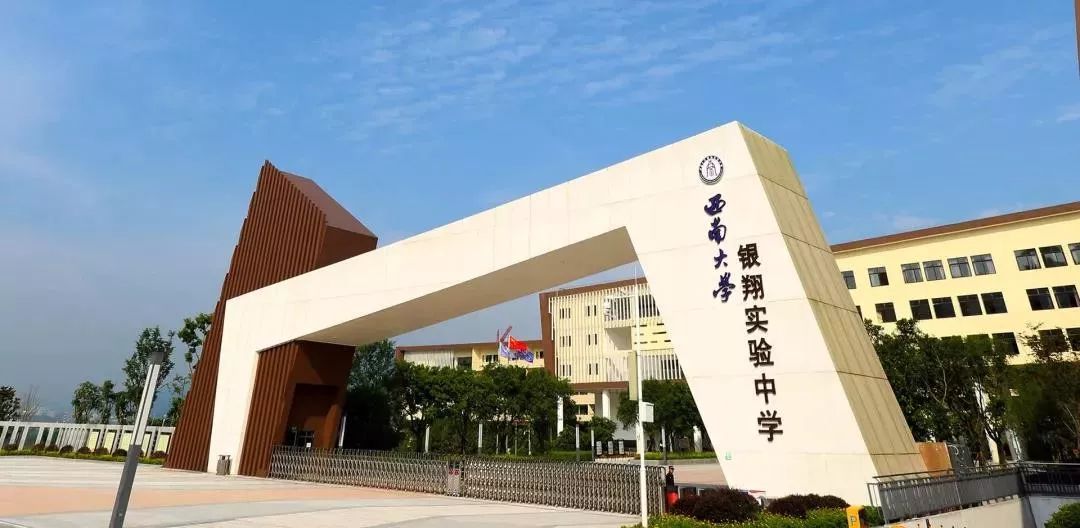 西大附中浐灞中学师资力量,西大附中学校环境