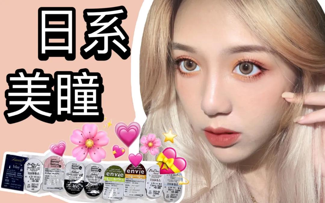 中国美瞳市场终端销售额超200亿,美瞳销售现状如何