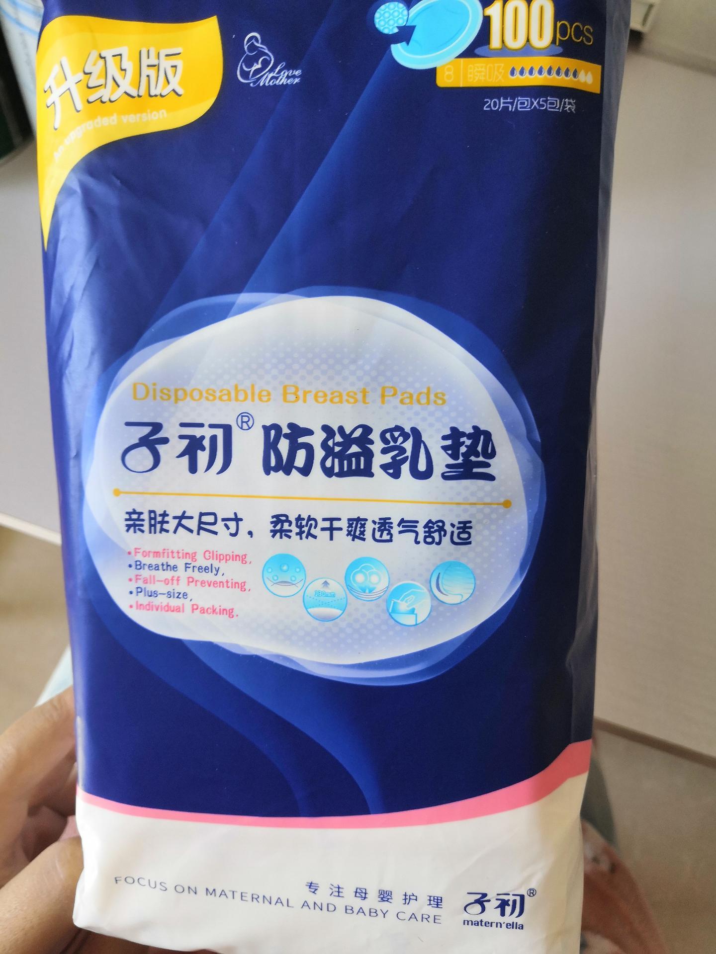 防溢乳垫推荐夏季袋子装的,推荐夏天好用的溢乳垫