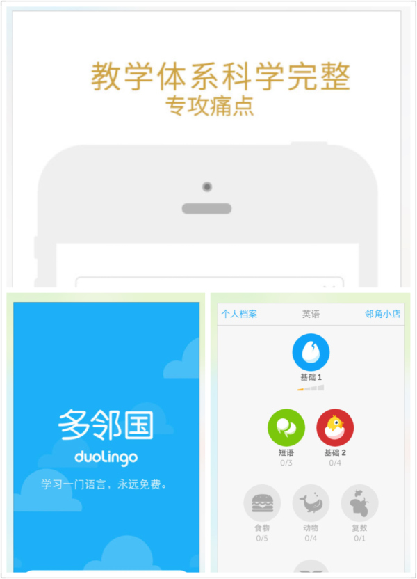 推荐免费学习英语的app,学习raz英语哪个app好用