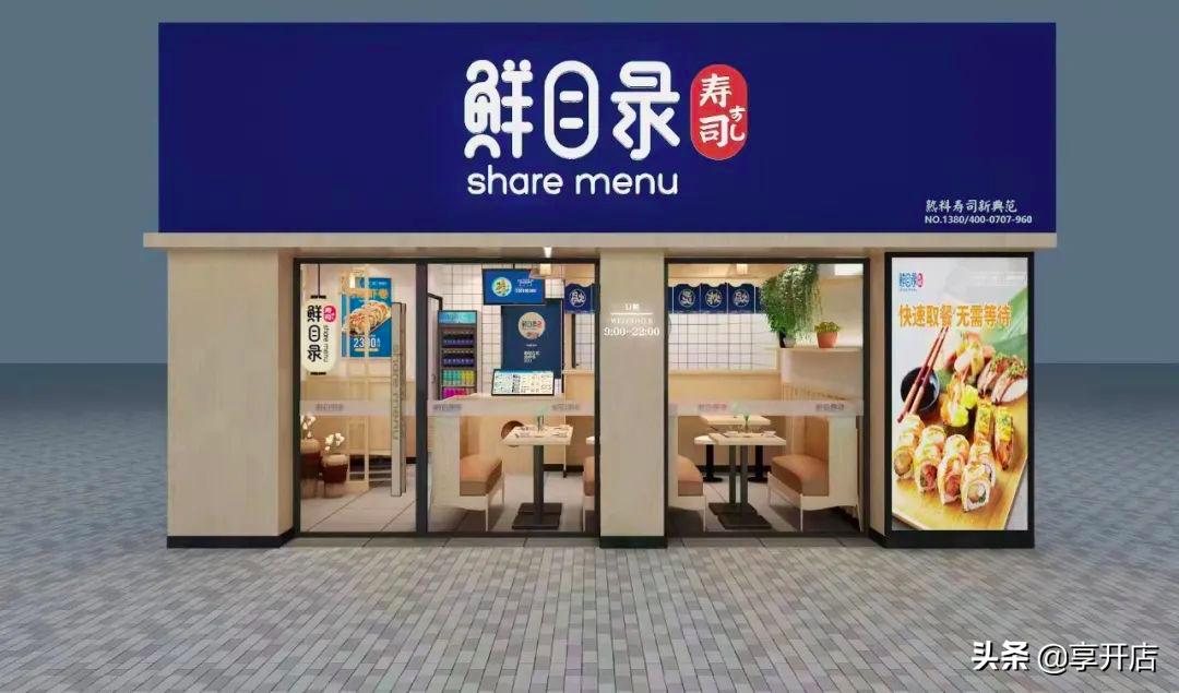 加盟寿司连锁店排行,加盟连锁寿司