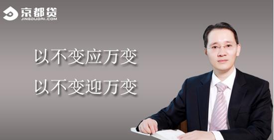 京都贷现金,京都贷合规方案