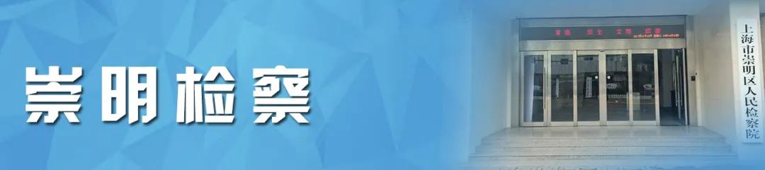 正义有你！2020上海检察机关基层院品牌建设风采展示活动启动