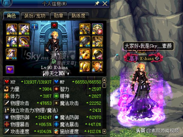 dnf男漫游最新刷图加点方案一览,漫游加点110级最新加点