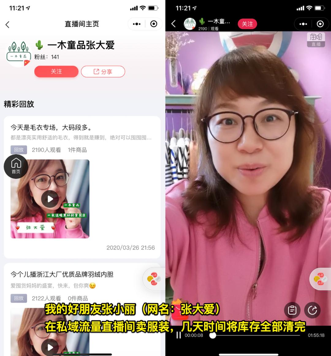 关于直播带货业态的一些个人分析见解（观点独特）