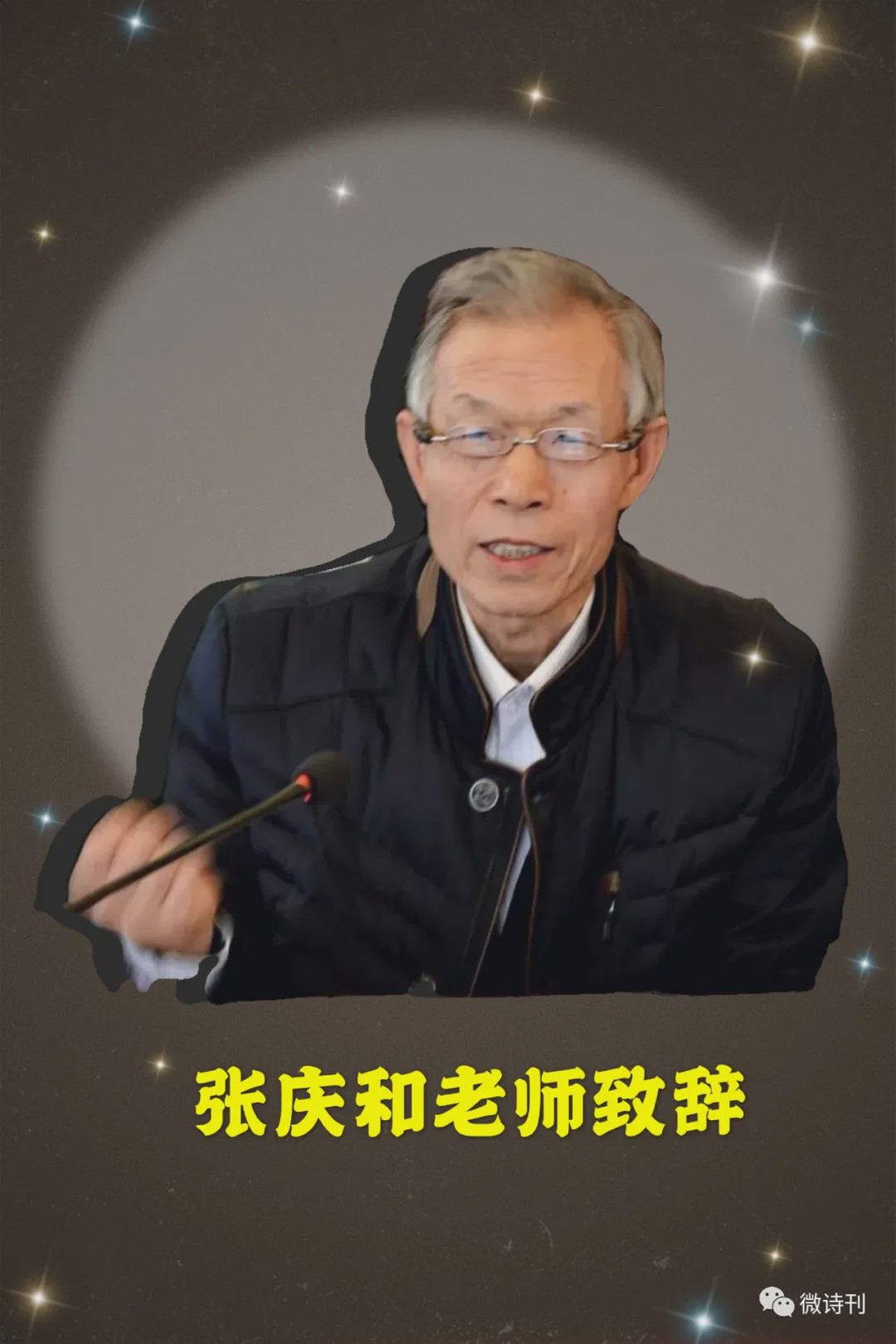 张庆和作家,张庆和诗歌