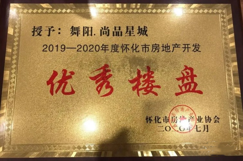 怀化市河西舞阳尚品星城售楼部,舞阳尚品星城1栋4号户型装修