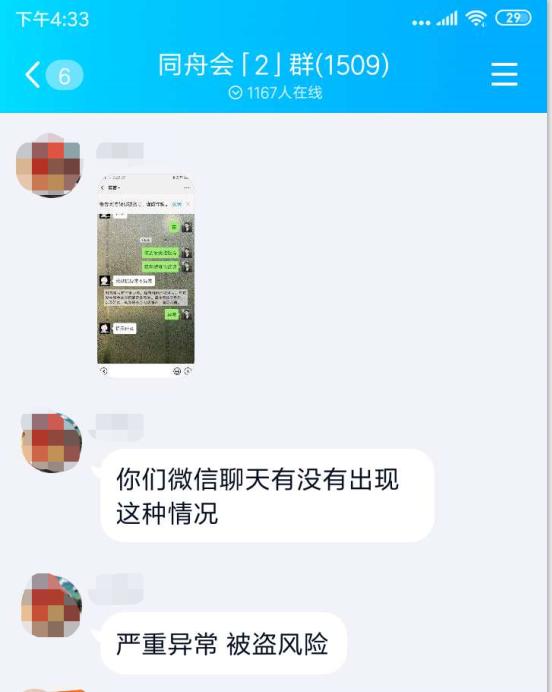微信账号存在异常风险怎么解除,微信加好友提示账号异常怎么消除