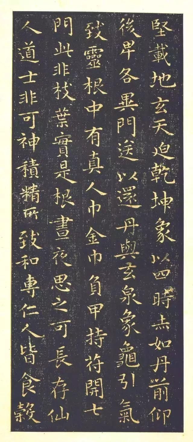 王羲之小楷《黄庭经》，高清放大