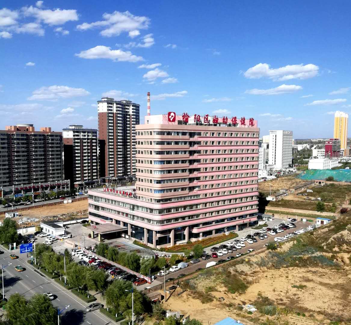 榆阳区妇幼保健院等级,榆阳区妇幼保健院图片