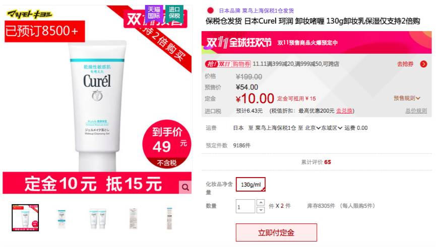 双十一跟风买什么产品好,双十一剁手党忠告