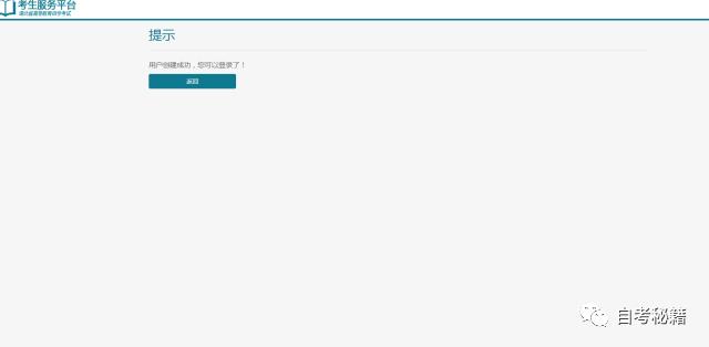 上海自考报名流程,自考大专报名流程