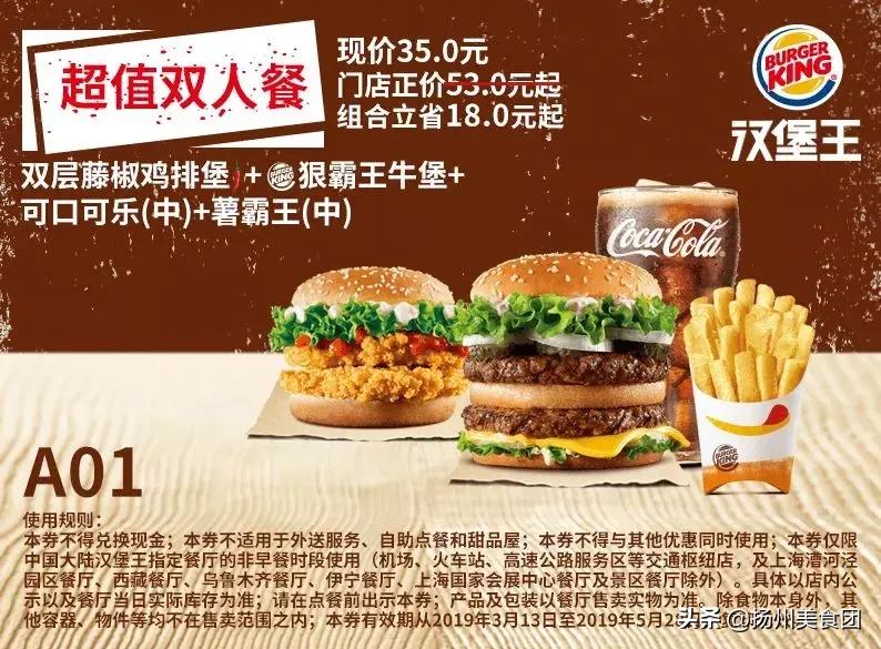 肯德基汉堡优惠券抖音,肯德基麦当劳汉堡王活动时间