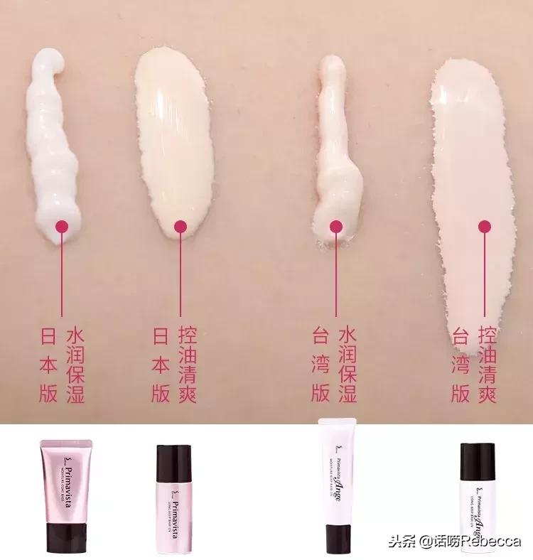 适合平滑肌肤的妆前乳,秋冬必备的两款气质妆前乳