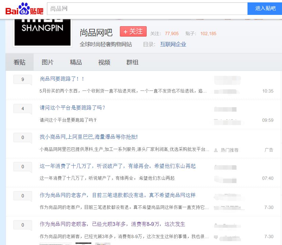 未收到货投诉商家,没货了买家投诉我不发货怎么办